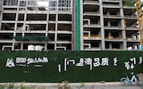 PwC to investigate ‘false allegations’ over collapse of Chinese property titan